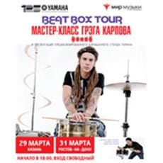 Yamaha Beat Box Tour 2013 в магазинах "Мир Музыки" в Казани и Ростове-на-Дону
