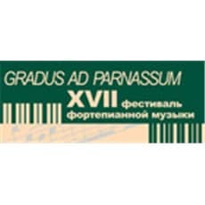 XVII Фестиваль фортепианной музыки «Gradus ad Parnassum»
