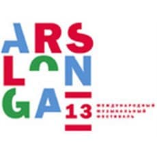 Международный музыкальный фестиваль «ArsLonga»