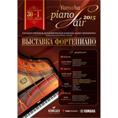 Yamaha Piano Fair 2015 в Санкт-Петербурге