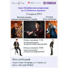 Выставка духовых инструментов Yamaha и концерт ансамбля New Life Brass в Санкт-Петербурге