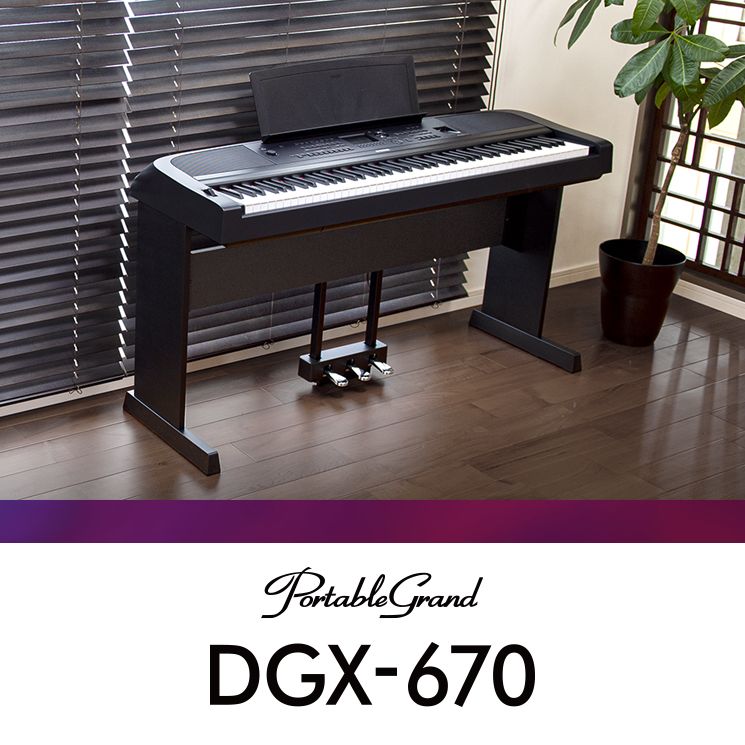 keyboard yamaha dgx 670