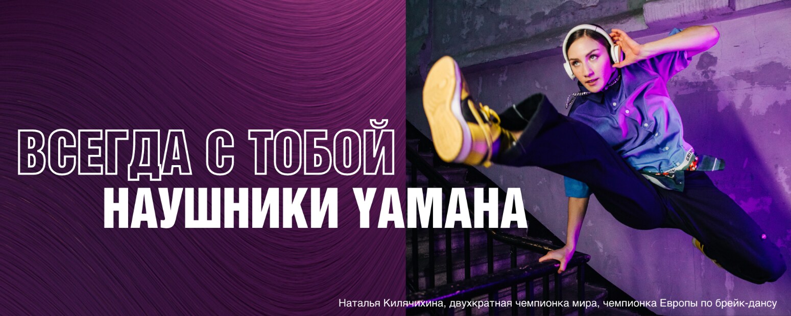 Наталья «Кастет» Килячихина стала новым амбассадором Yamaha в России